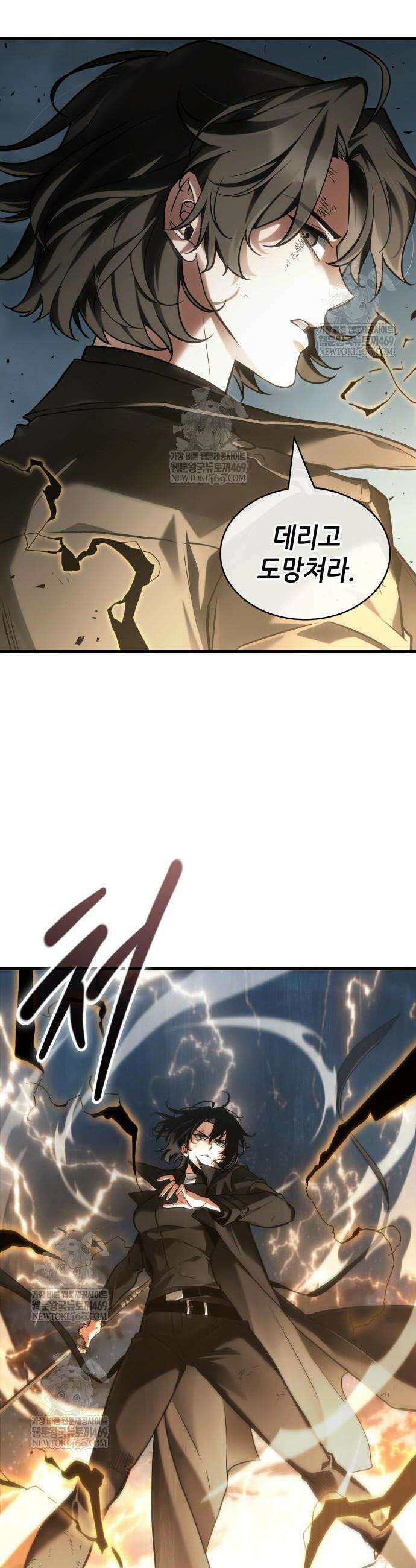 전지적 독자 시점 306화 2