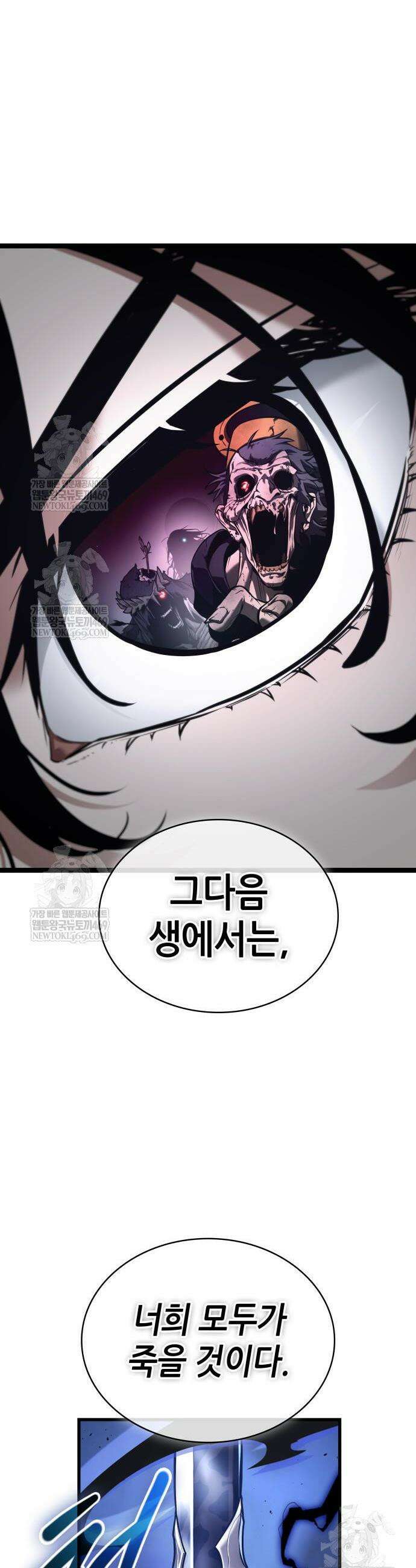 전지적 독자 시점 306화 8