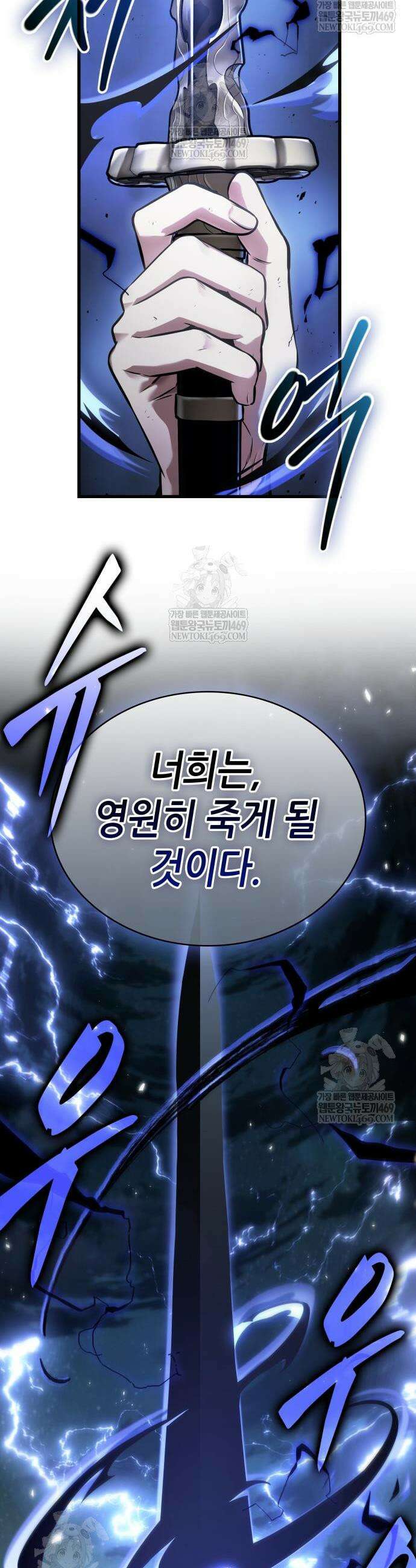 전지적 독자 시점 306화 9