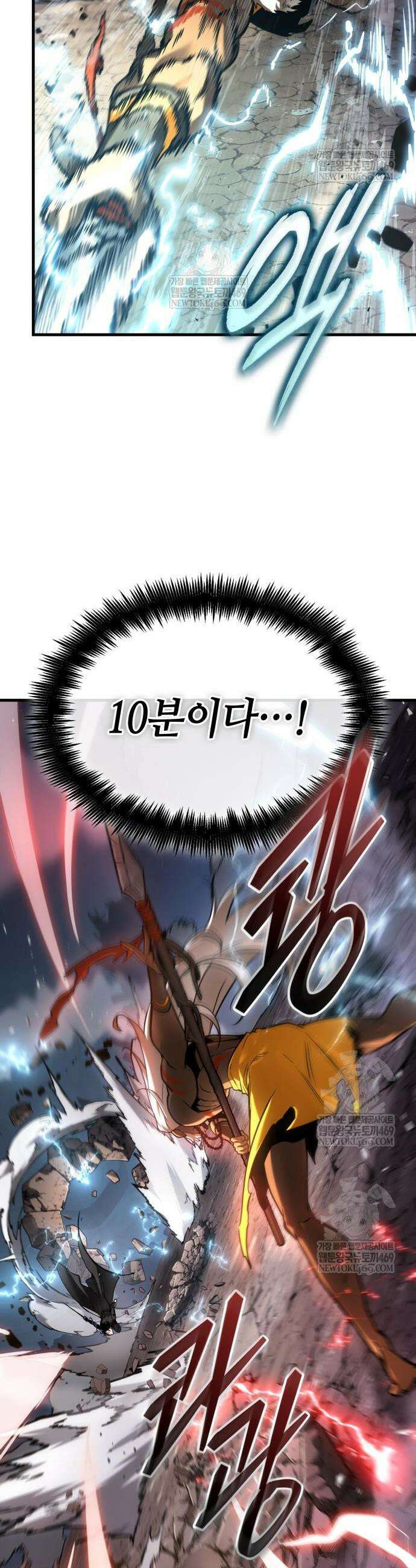 전지적 독자 시점 306화 19