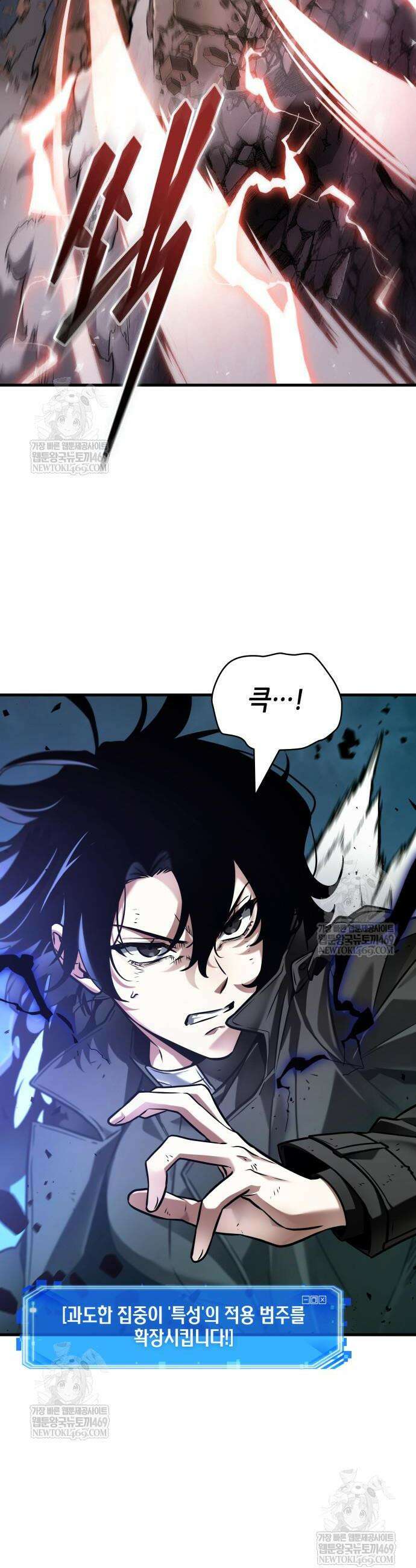 전지적 독자 시점 306화 20