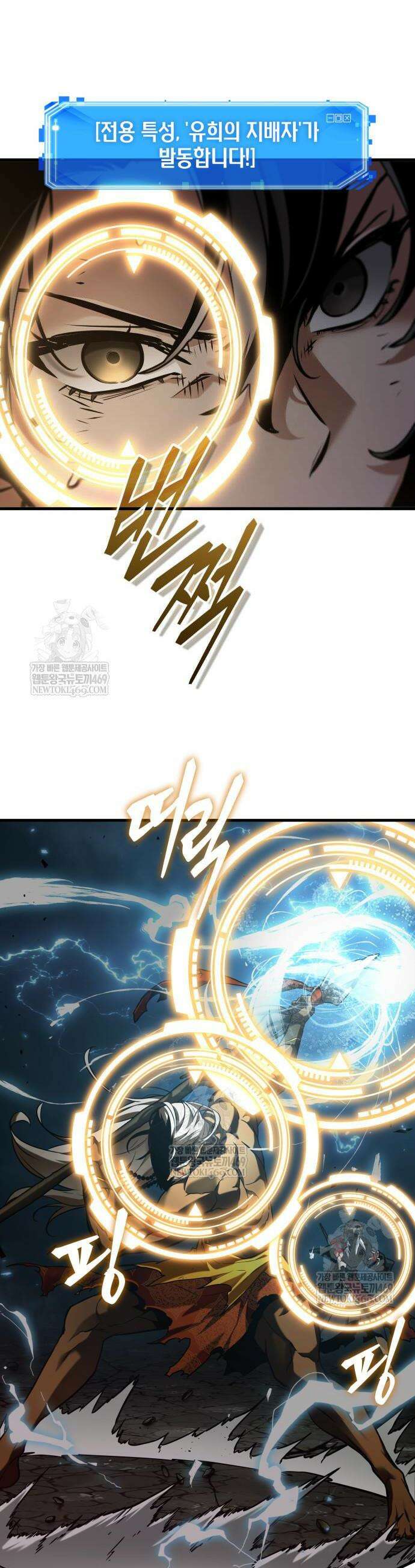 전지적 독자 시점 306화 21