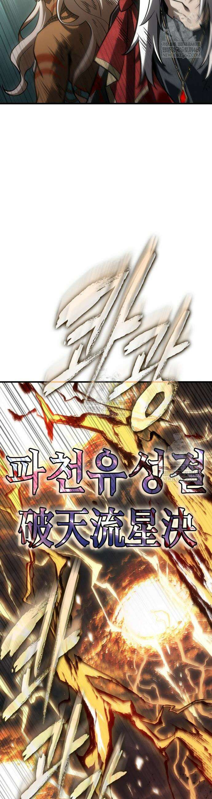 전지적 독자 시점 306화 30