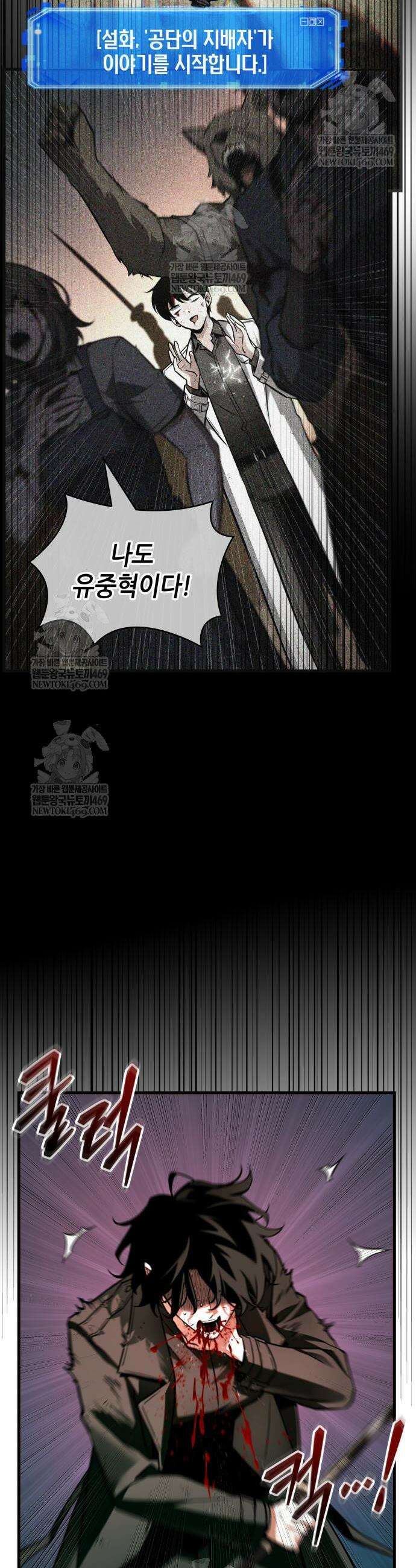 전지적 독자 시점 306화 38