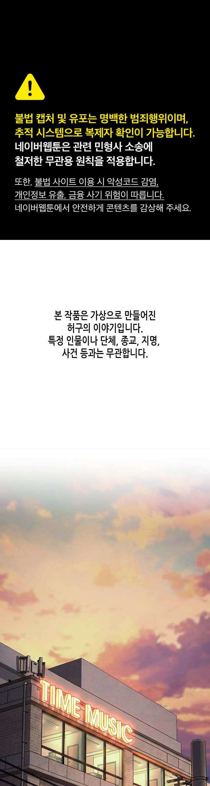 재벌집 막내아들 196화 1