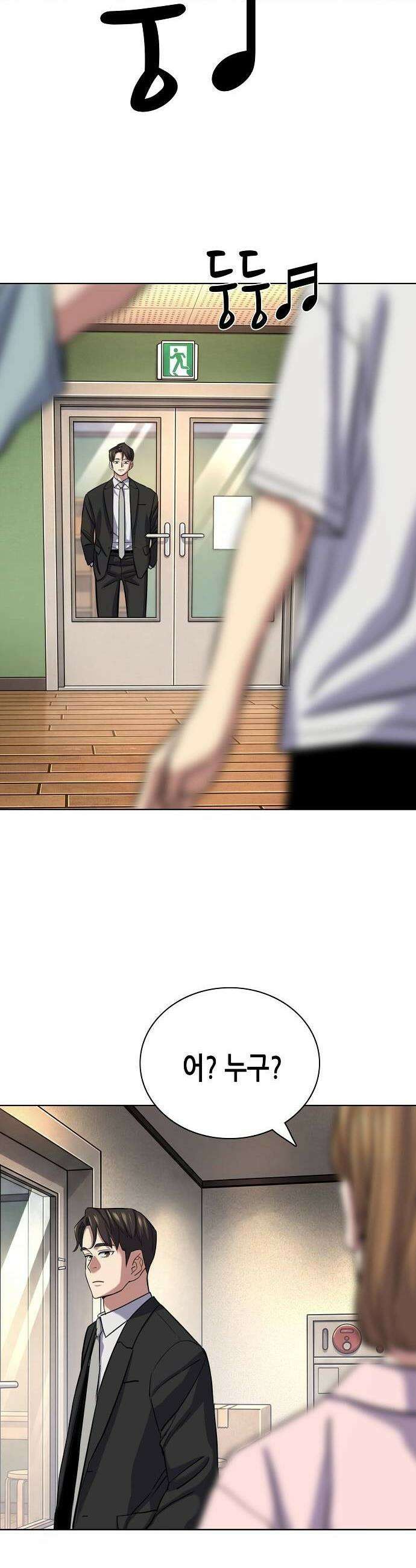재벌집 막내아들 196화 3