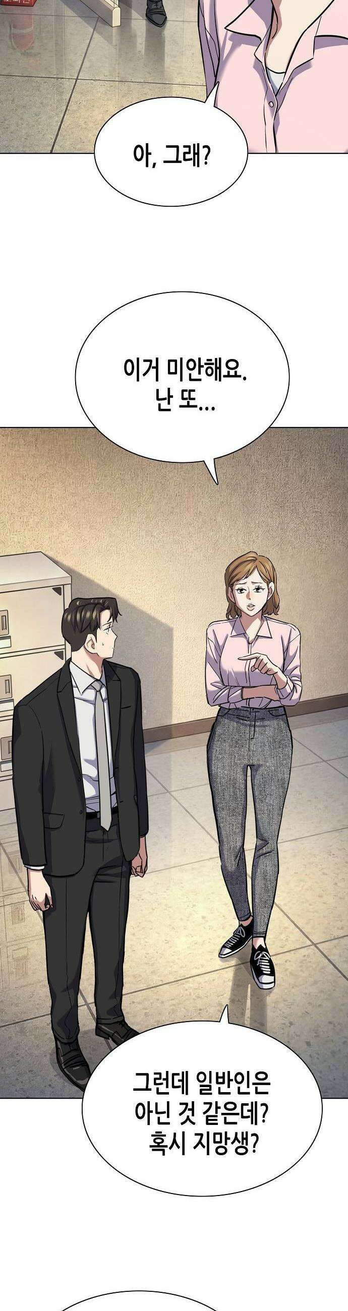 재벌집 막내아들 196화 6