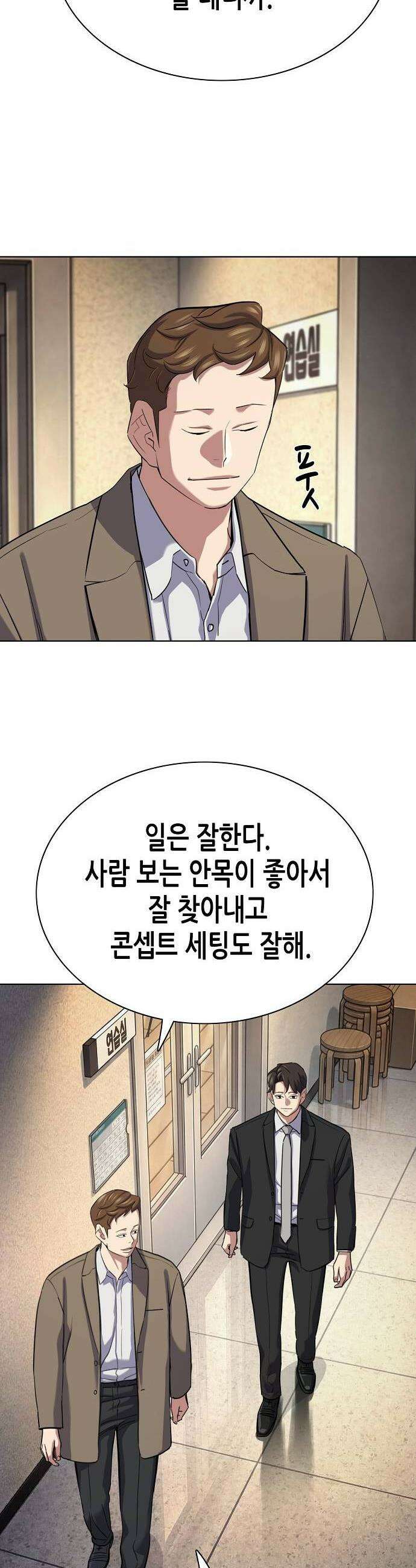 재벌집 막내아들 196화 10