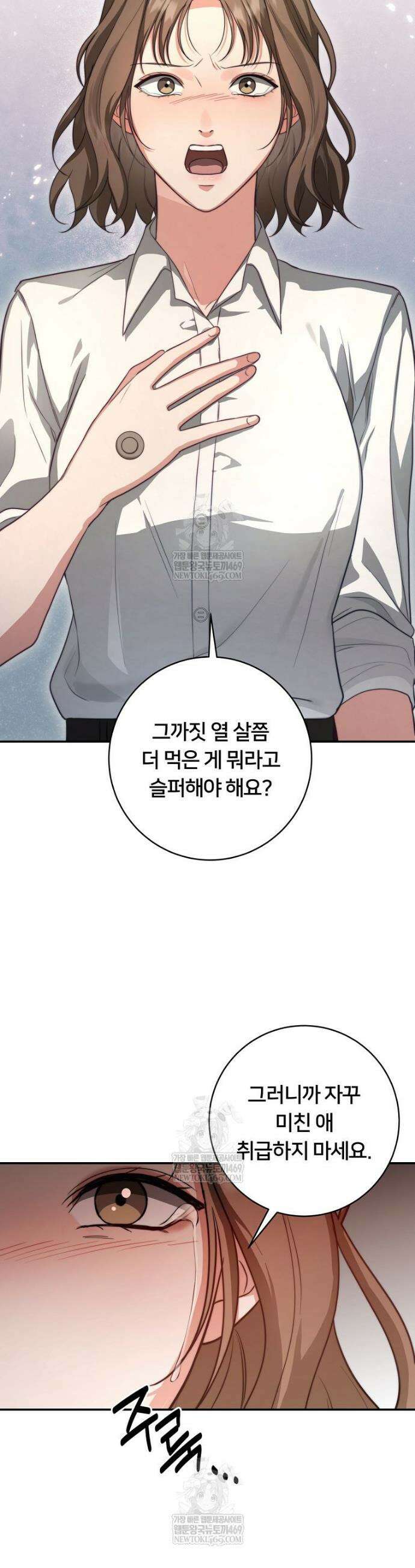 위험한 신혼부부 4화 7