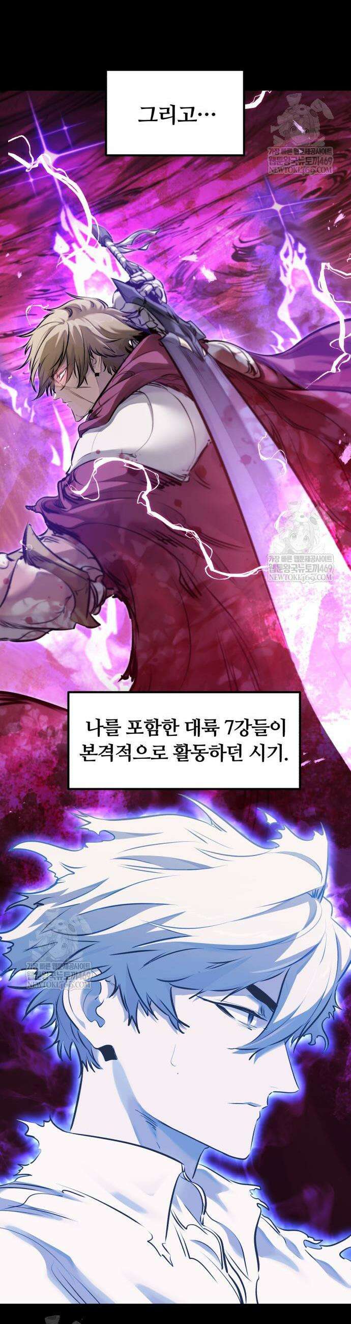 회귀한 용병은 다 계획이 있다 84화 7