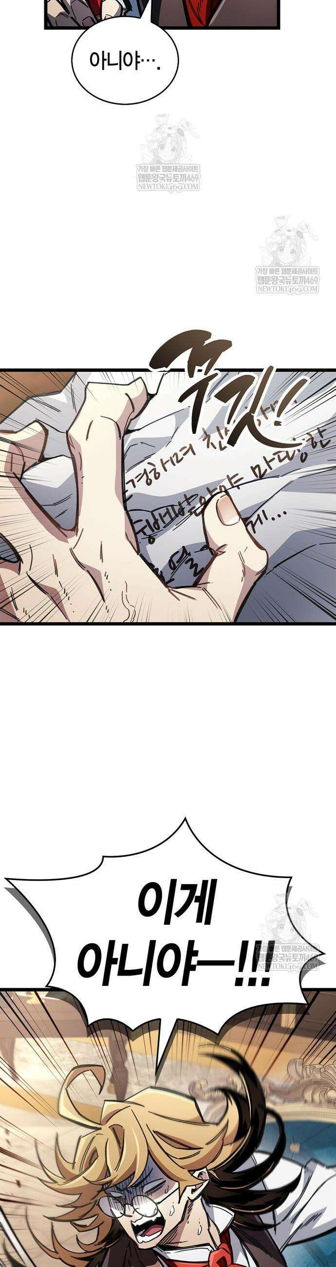 플레이어가 과거를 숨김 116화 3