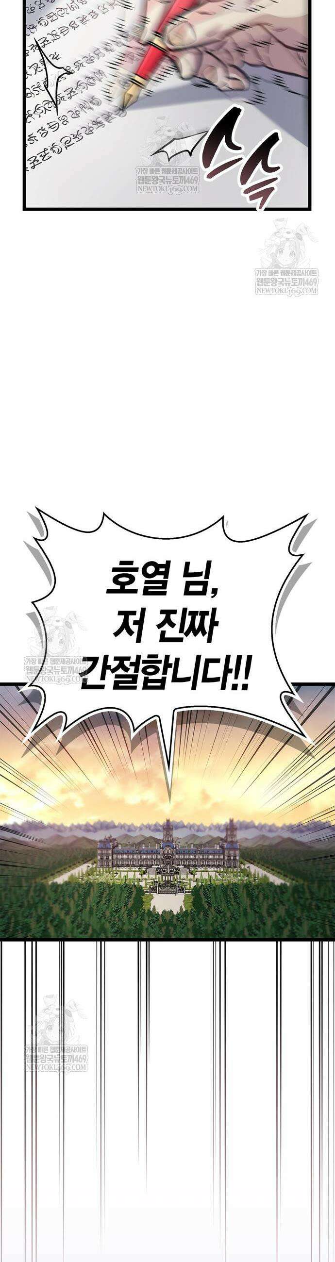 플레이어가 과거를 숨김 116화 7