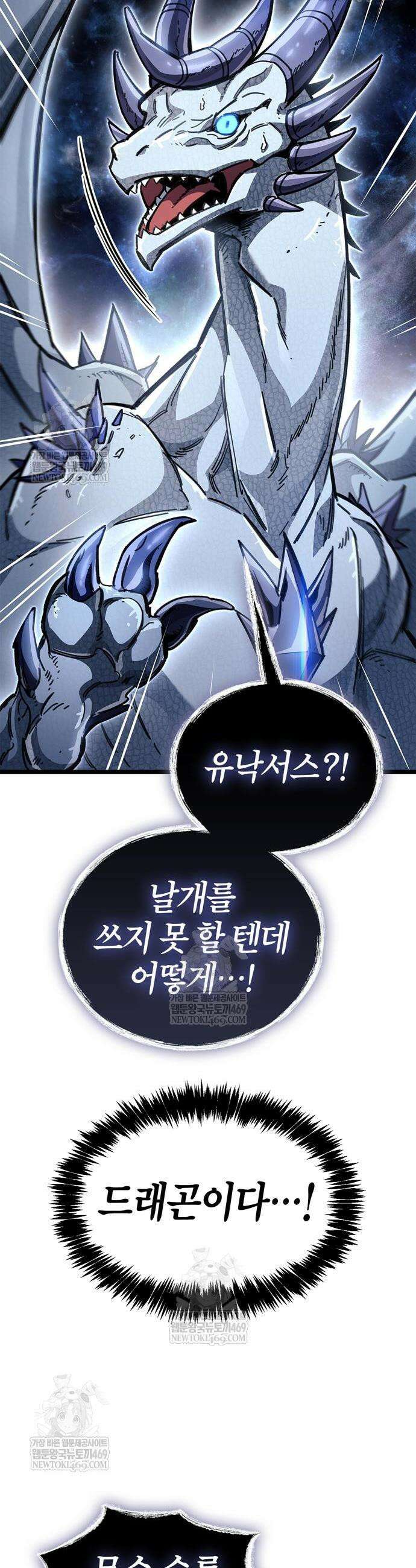 플레이어가 과거를 숨김 116화 11