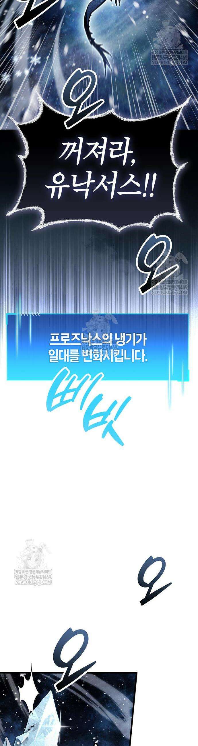 플레이어가 과거를 숨김 116화 13