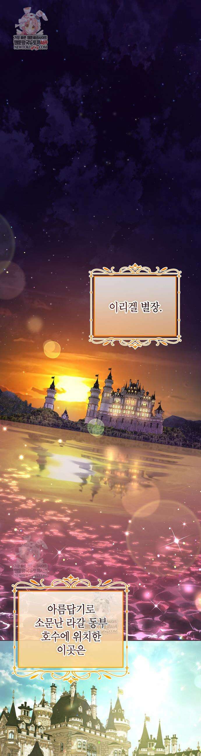 힘을 숨기고 즐기는 평화로운 하녀 생활 21화 1