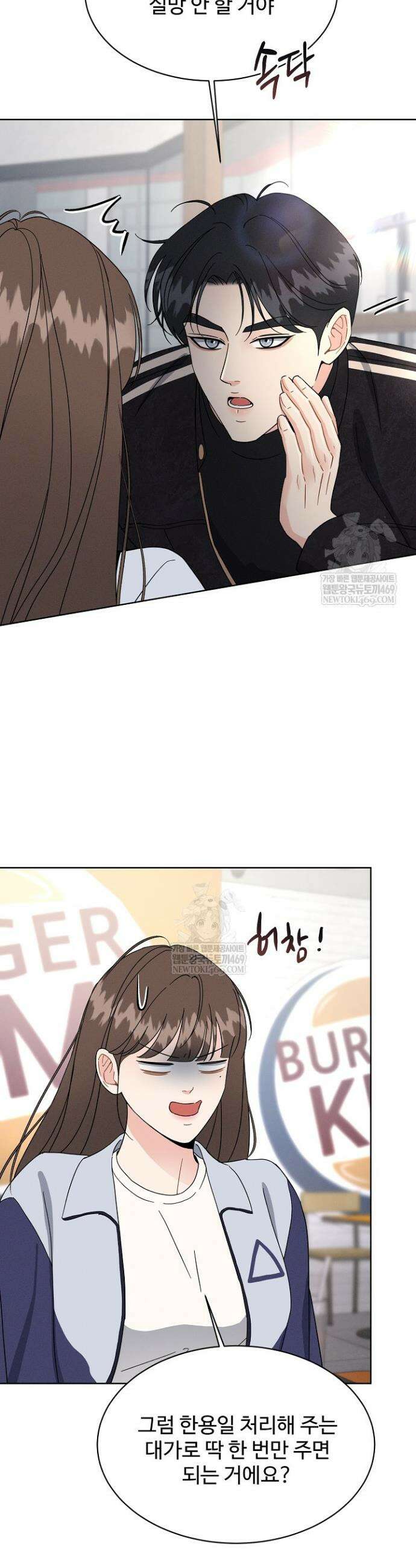 비싸지 않은 낭만 7화 3