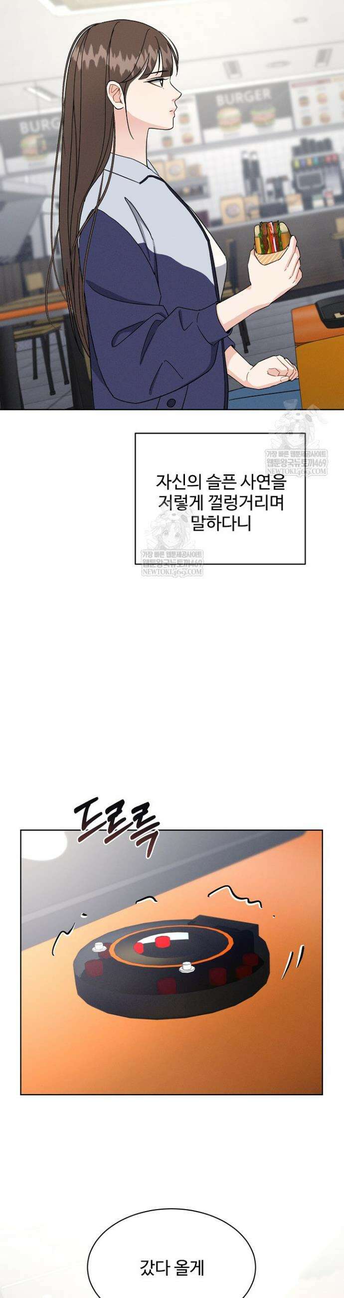 비싸지 않은 낭만 7화 7