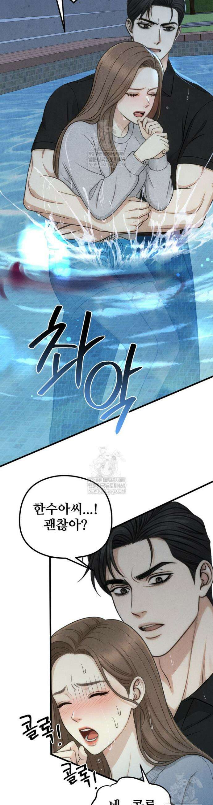 아찔함과 야릇함 사이 12화 2