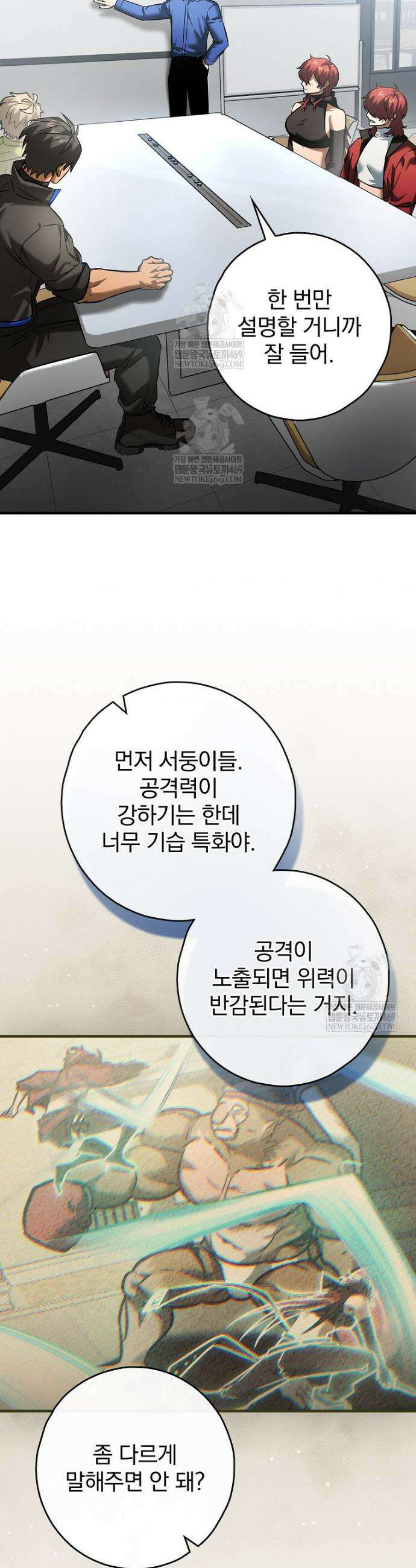 회귀자는 그만 강해지고 싶다 15화 6