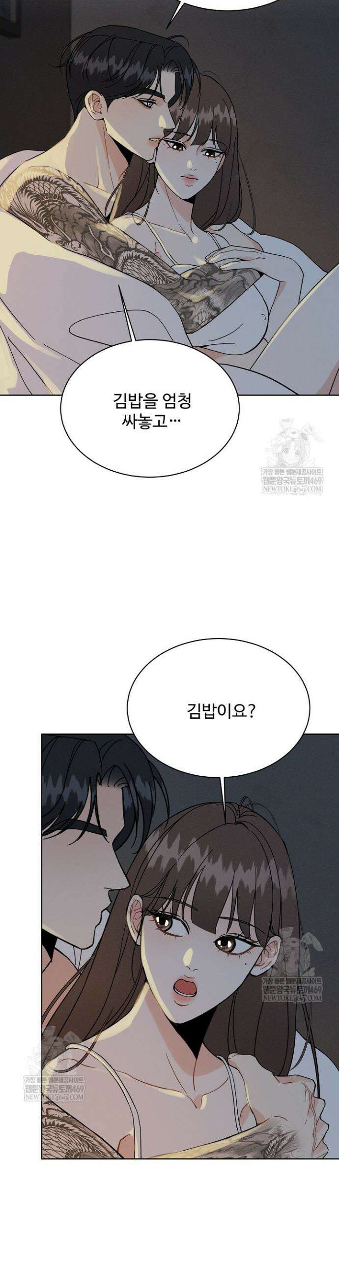 비싸지 않은 낭만 17화 3