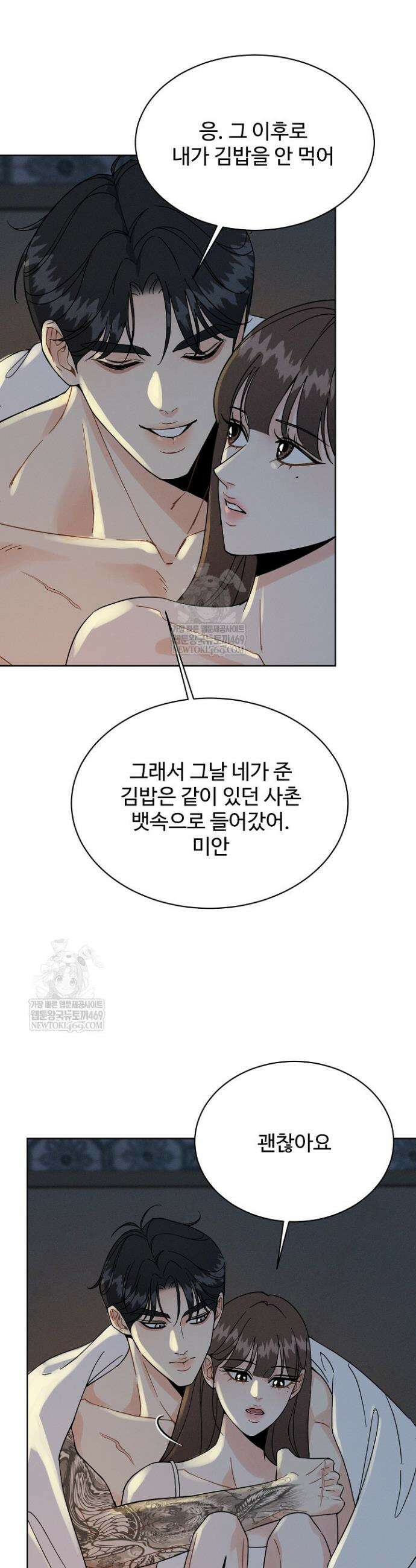 비싸지 않은 낭만 17화 4