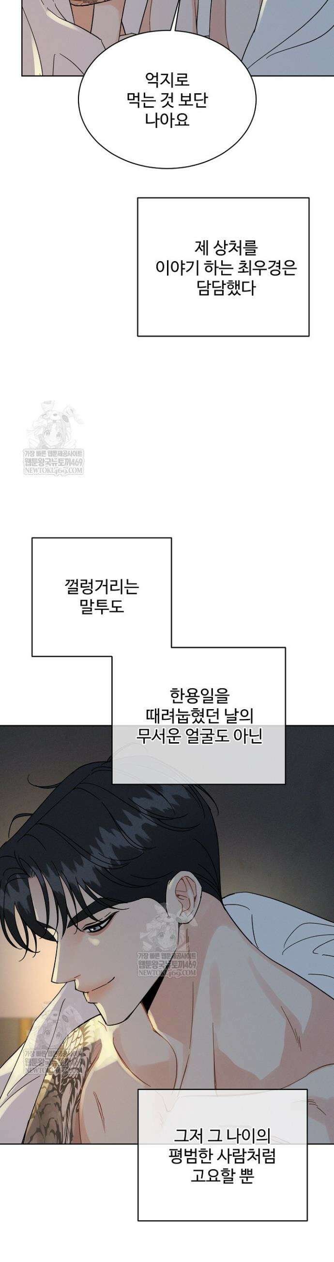 비싸지 않은 낭만 17화 5
