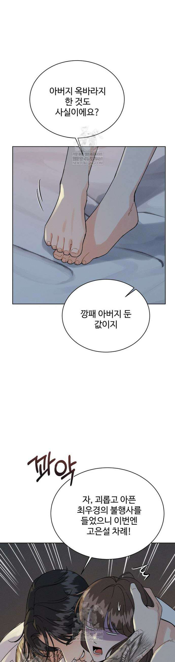 비싸지 않은 낭만 17화 6
