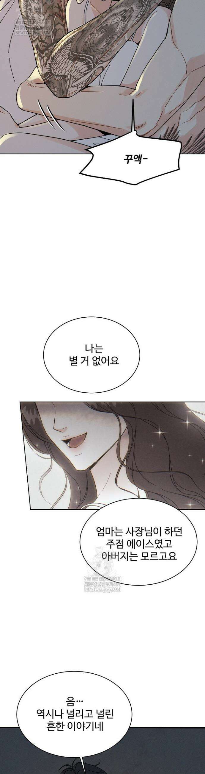 비싸지 않은 낭만 17화 7