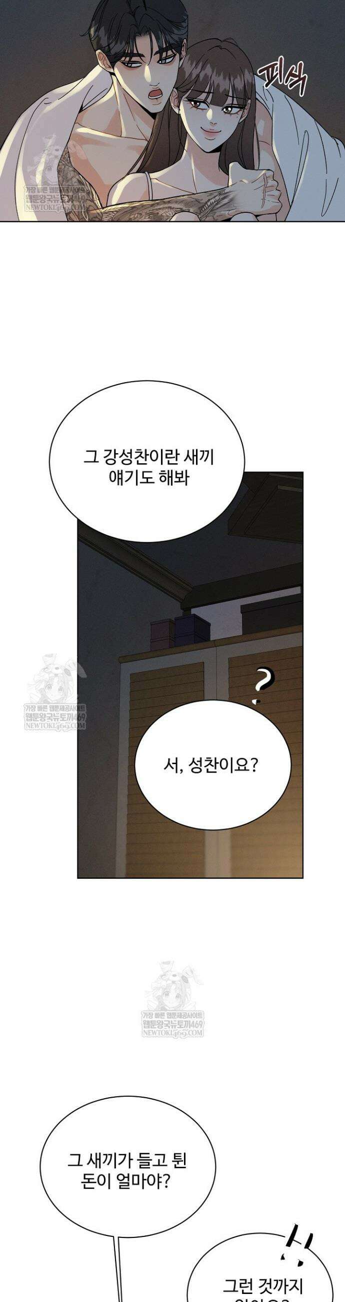 비싸지 않은 낭만 17화 8