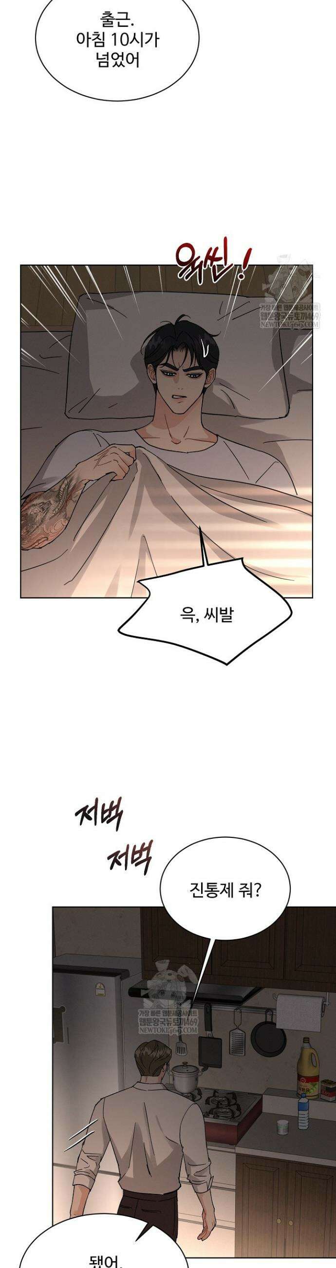 비싸지 않은 낭만 21화 4