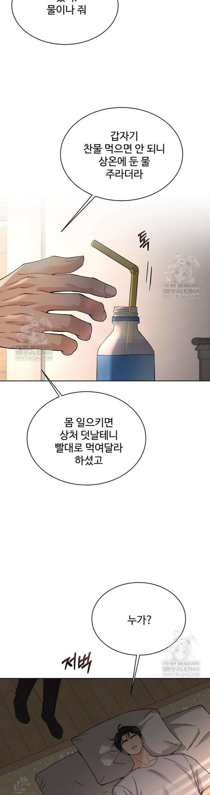 비싸지 않은 낭만 21화 5