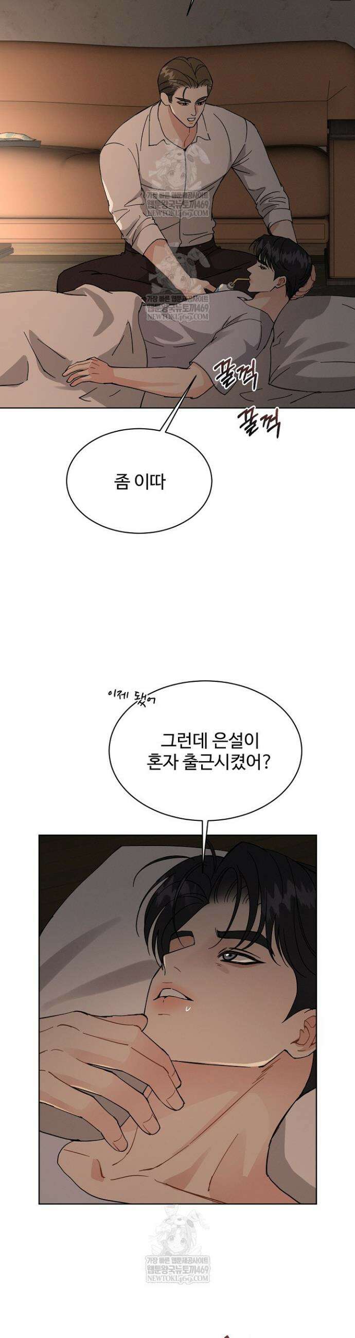 비싸지 않은 낭만 21화 8