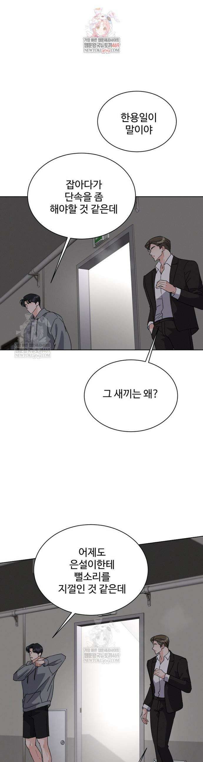 비싸지 않은 낭만 26화 1