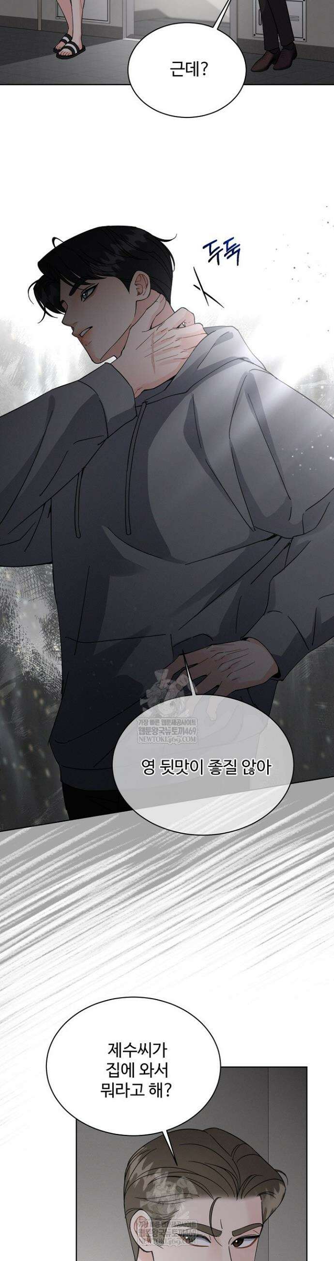 비싸지 않은 낭만 26화 2