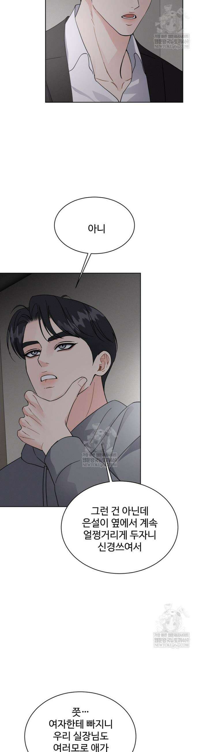 비싸지 않은 낭만 26화 3