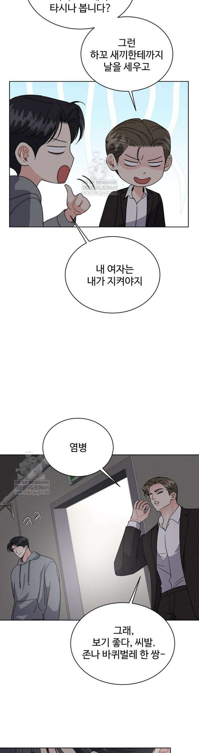 비싸지 않은 낭만 26화 4