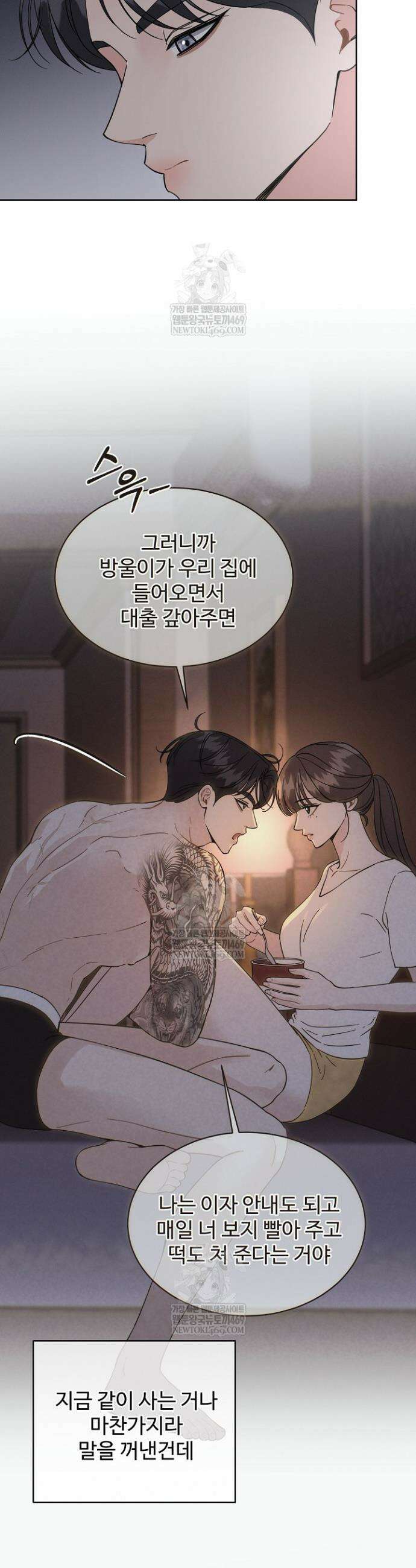 비싸지 않은 낭만 26화 5