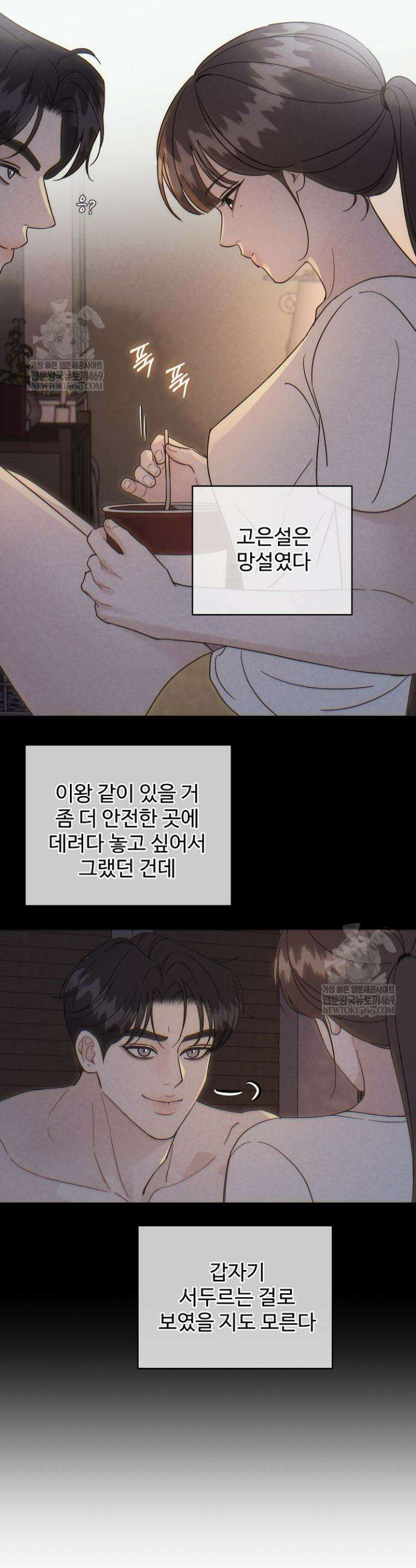 비싸지 않은 낭만 26화 6