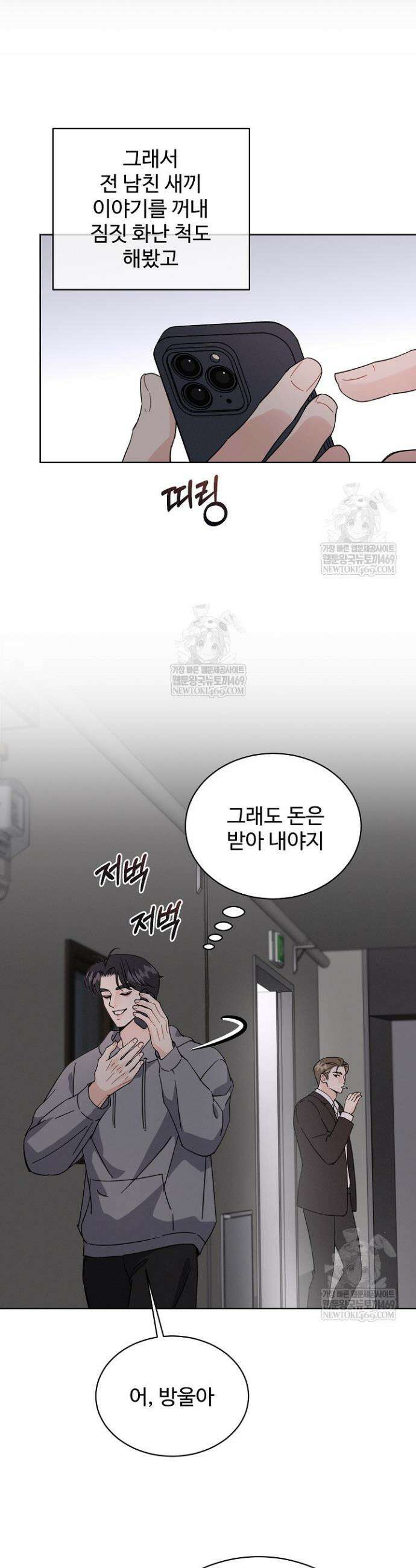 비싸지 않은 낭만 26화 7