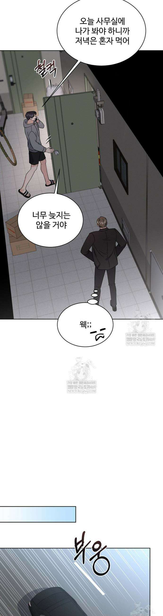 비싸지 않은 낭만 26화 8