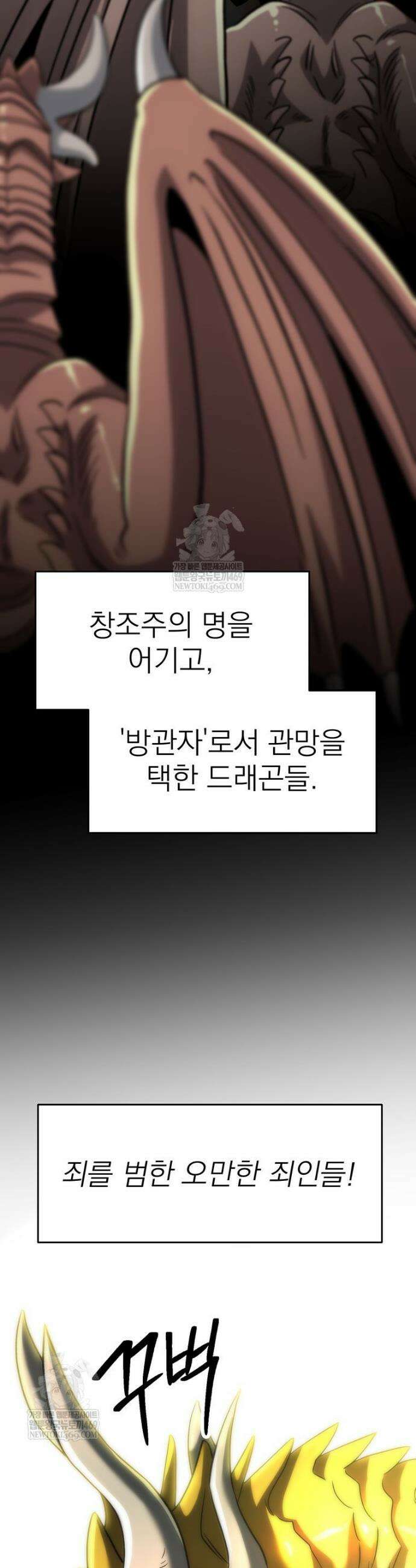 회귀로 초월하는 대마도사 195화 2