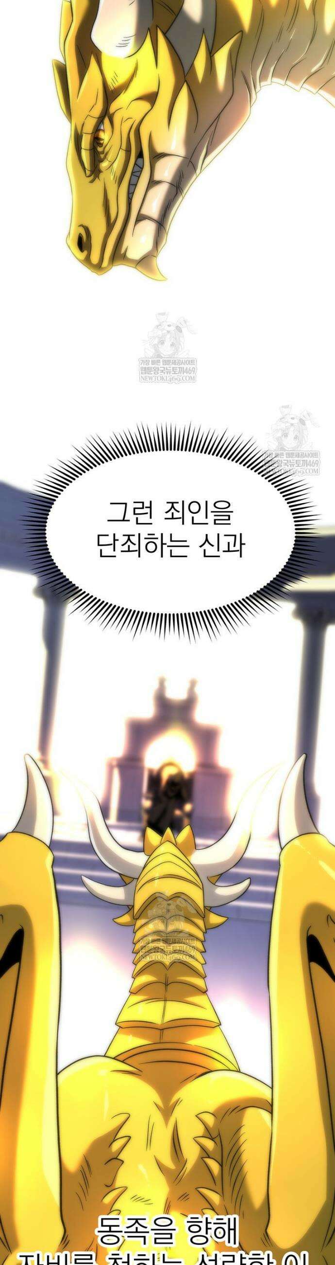 회귀로 초월하는 대마도사 195화 3