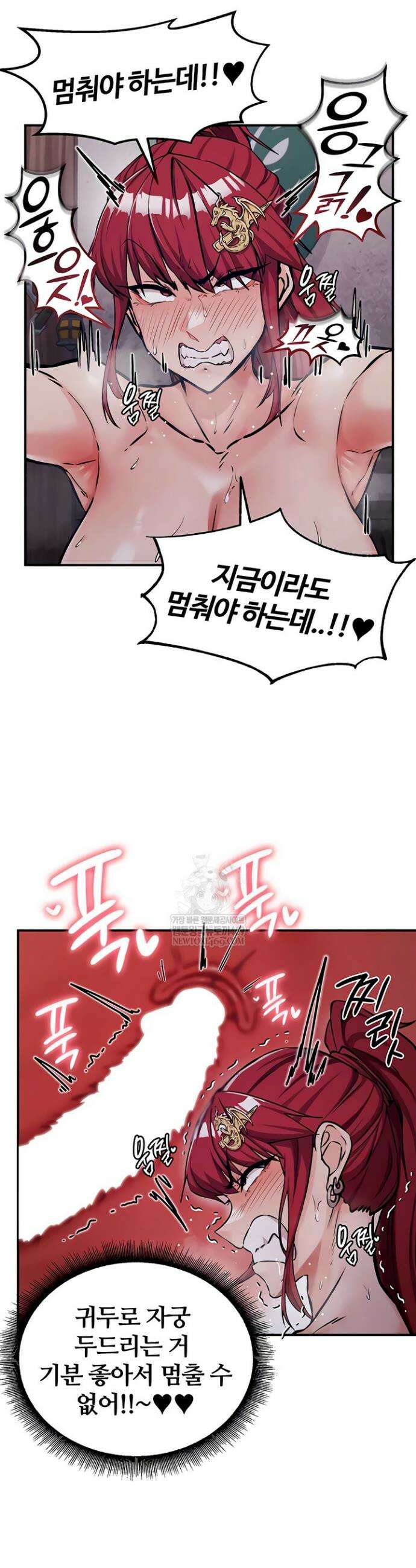 회귀병사의 암컷 정복일지 시즌2 11화 6
