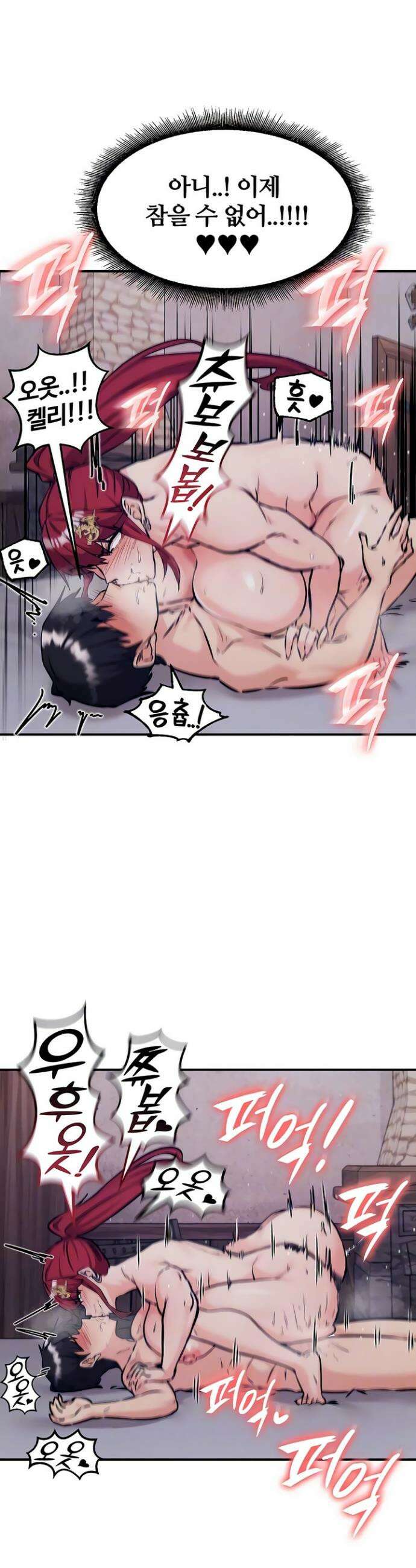 회귀병사의 암컷 정복일지 시즌2 11화 7