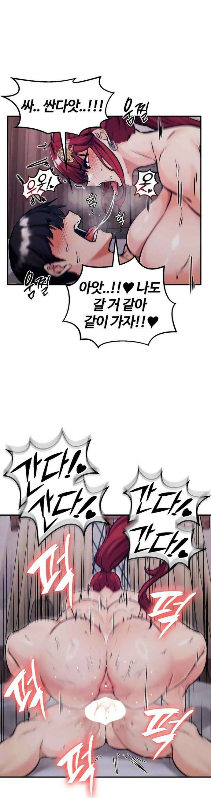 회귀병사의 암컷 정복일지 시즌2 11화 8