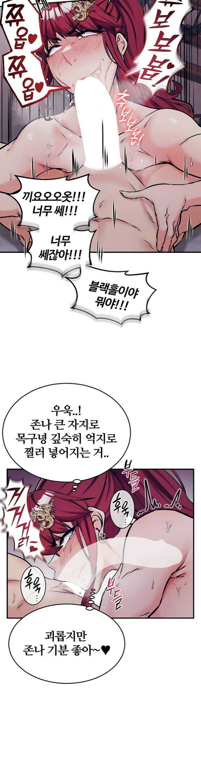 회귀병사의 암컷 정복일지 시즌2 11화 12
