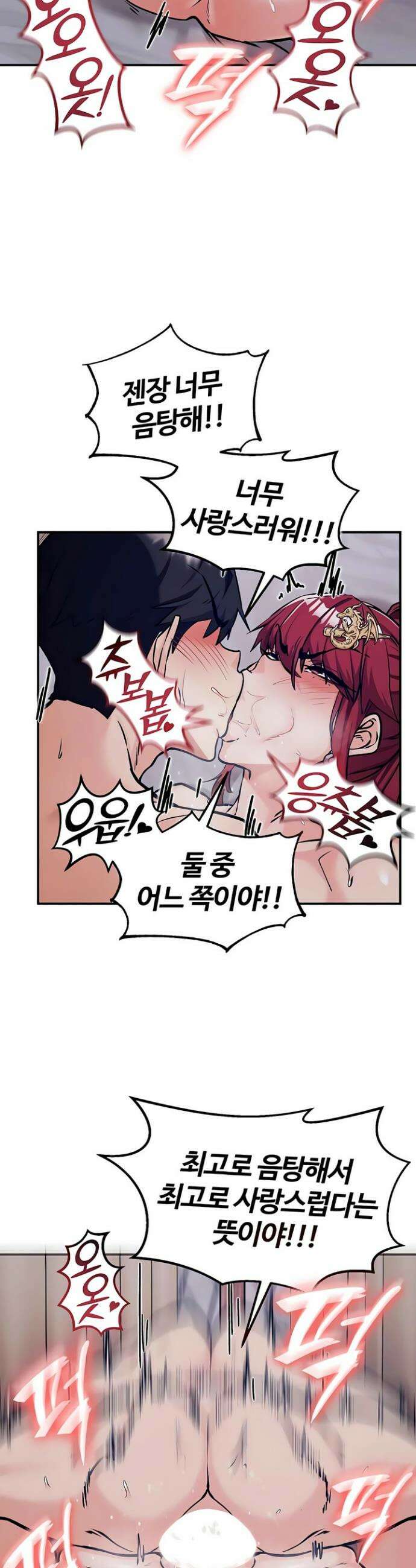 회귀병사의 암컷 정복일지 시즌2 11화 16