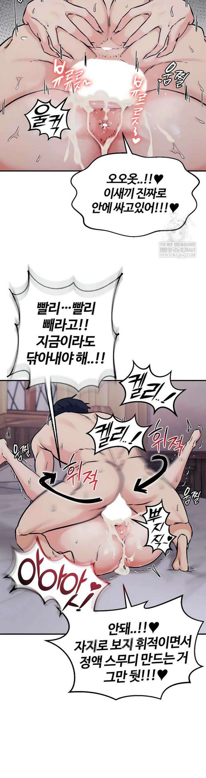 회귀병사의 암컷 정복일지 시즌2 11화 22