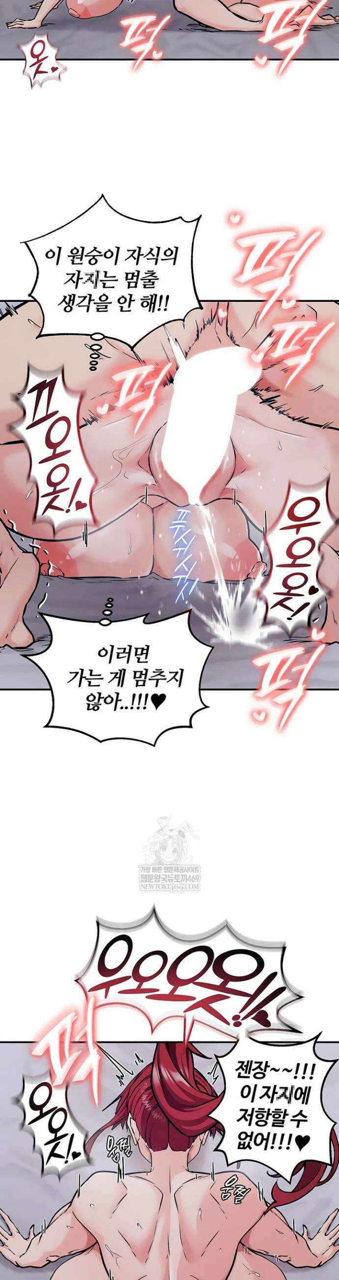 회귀병사의 암컷 정복일지 시즌2 11화 27