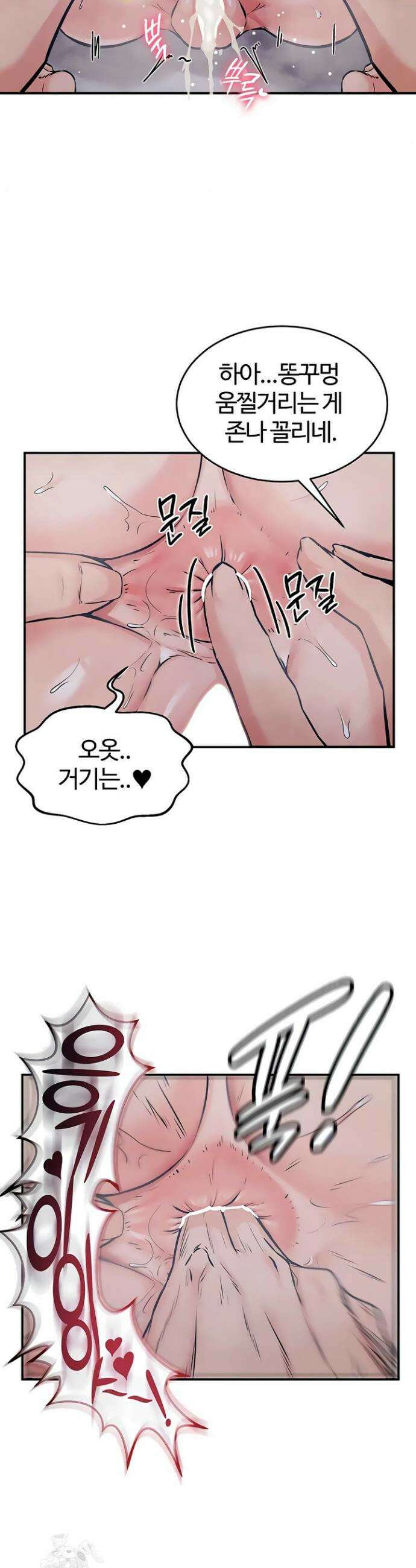 회귀병사의 암컷 정복일지 시즌2 11화 32